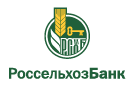 Банк Россельхозбанк в Уварово